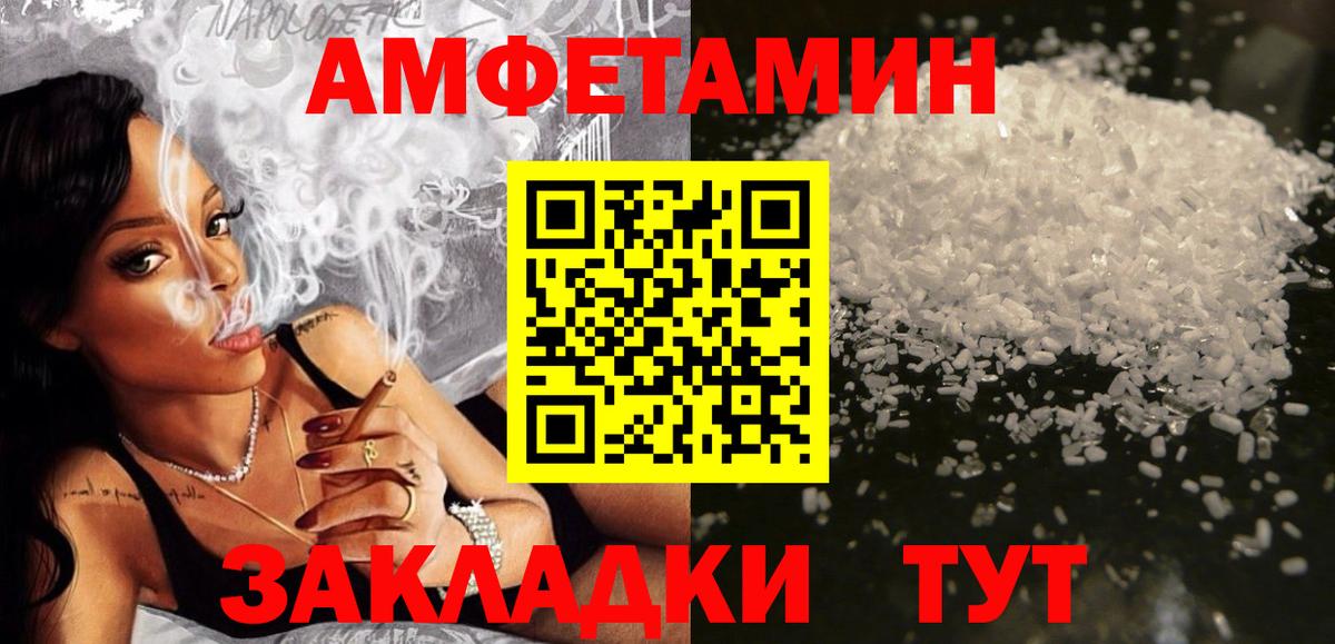 Дербент  Amphetamine  Вход с VPN  Амфетамин 97% 