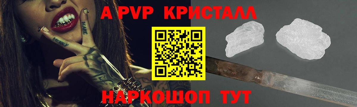 A-PVP СК КРИС  A-PVP VHQ  Вход с VPN  Alfa_PVP  A-PVP Соль  Дербент 
