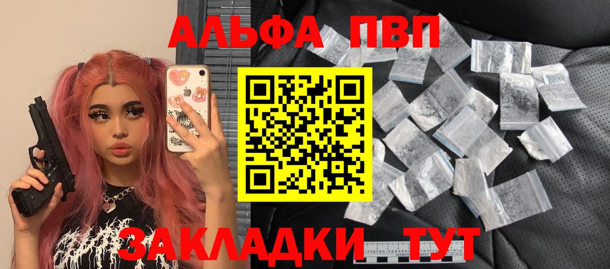 Alpha-PVP крисы CK Дербент