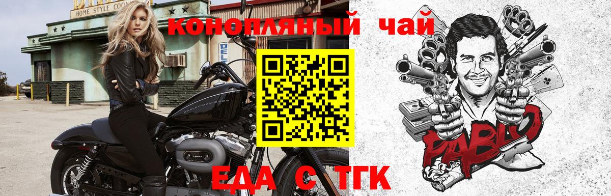 Cannafood конопля  Вход с VPN  Дербент 