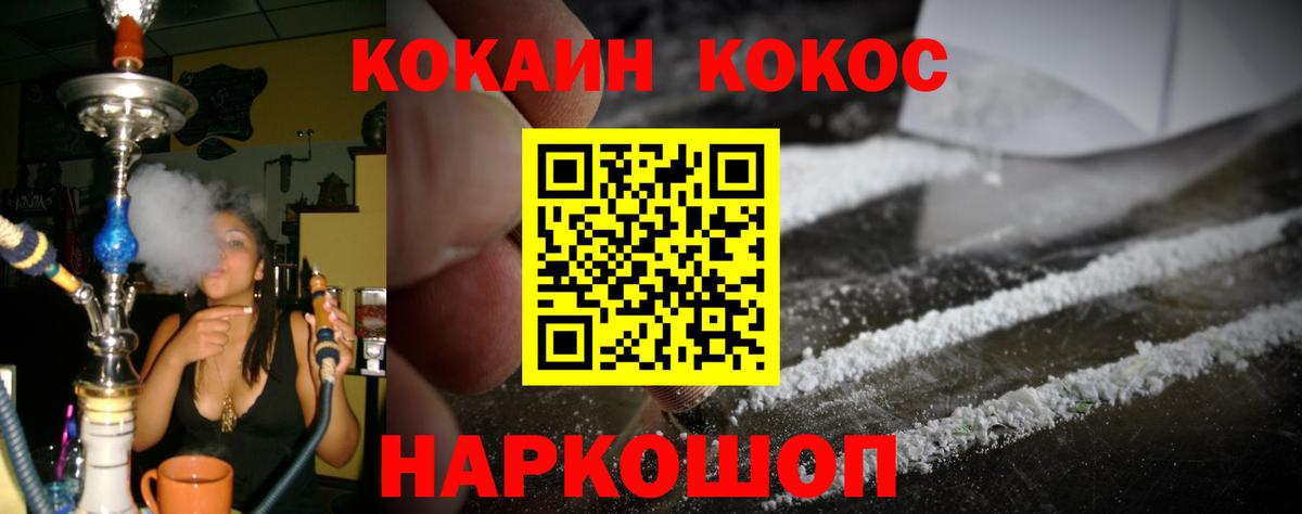 КОКАИН 99% Дербент