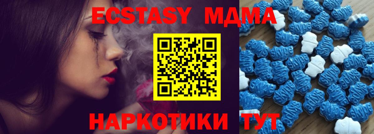 Дербент  Ecstasy 250 мг  мега ONION  Вход с VPN 