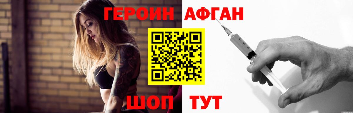 ГЕРОИН гречка  Вход с VPN  ГЕРОИН  Дербент 