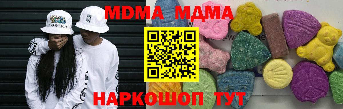 Дербент  МДМА молли  Вход с VPN 