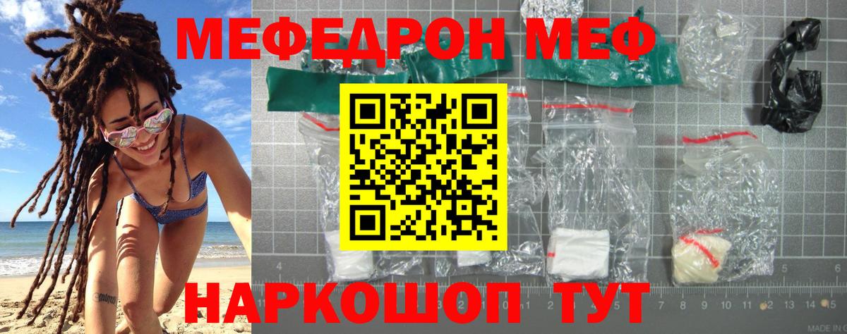 Дербент  Меф  Меф 4 MMC  Вход с VPN  МЯУ-МЯУ мяу мяу 