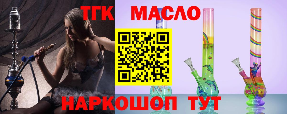 Дистиллят ТГК жижа  Вход с VPN  хочу наркоту  ТГК THC oil  Дербент 